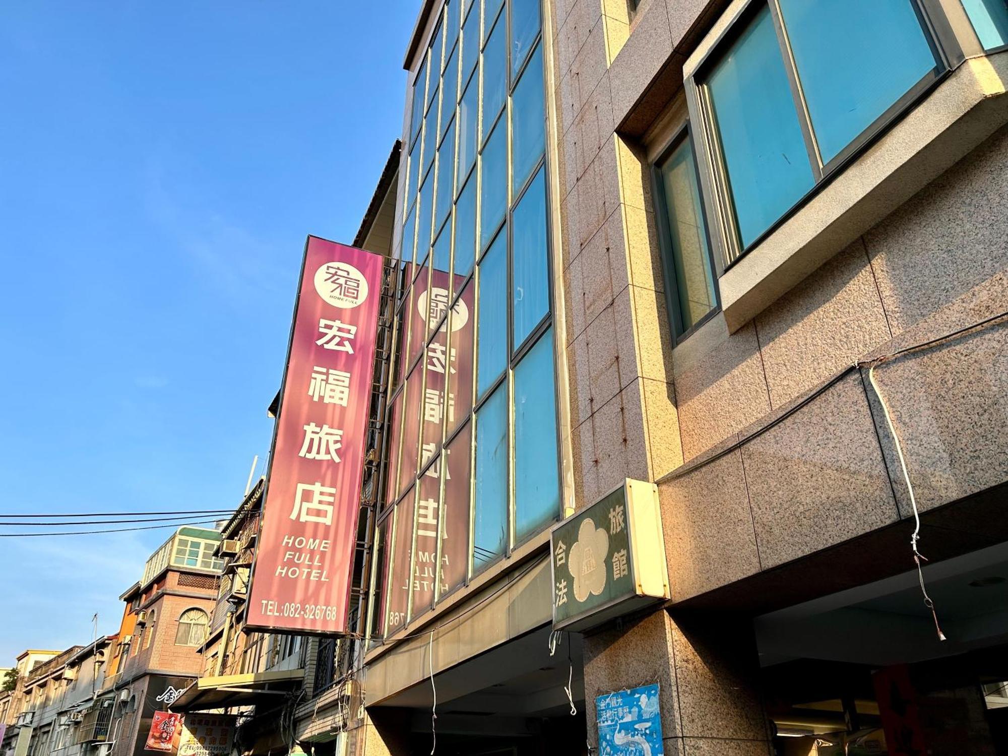 Home Full Hotel Jincheng Exterior photo